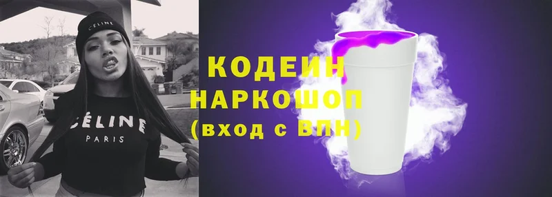 цены   кракен как зайти  Кодеиновый сироп Lean Purple Drank  Петровск 