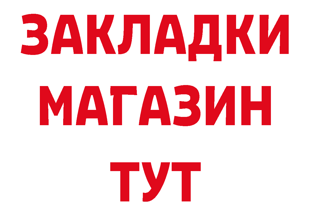 Купить закладку нарко площадка клад Петровск